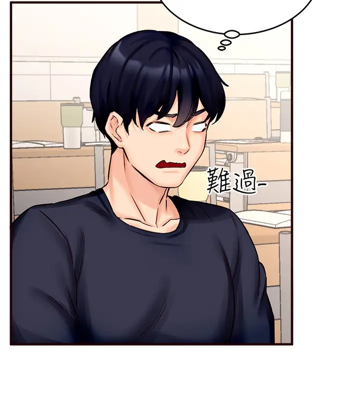 漫画《熟女自助餐》第1话第87张图