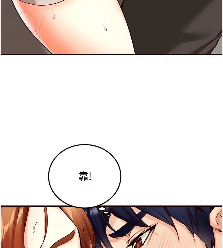 漫画《熟女自助餐》第3话第107张图