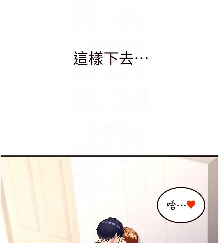 漫画《熟女自助餐》第3话第109张图