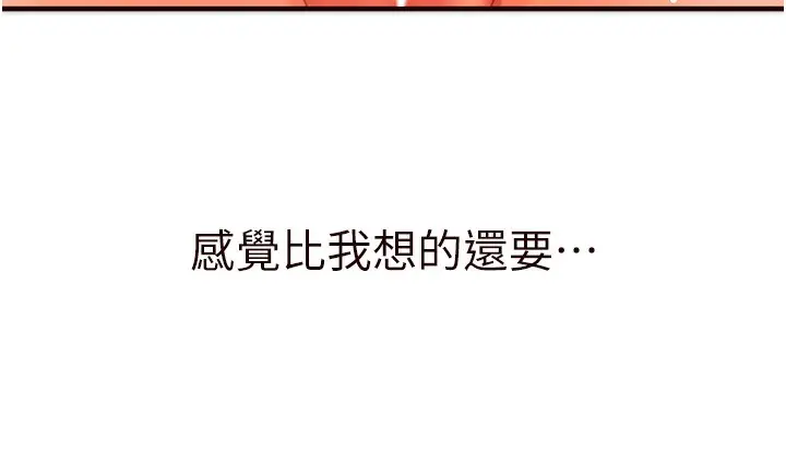 漫画《熟女自助餐》第3话第11张图
