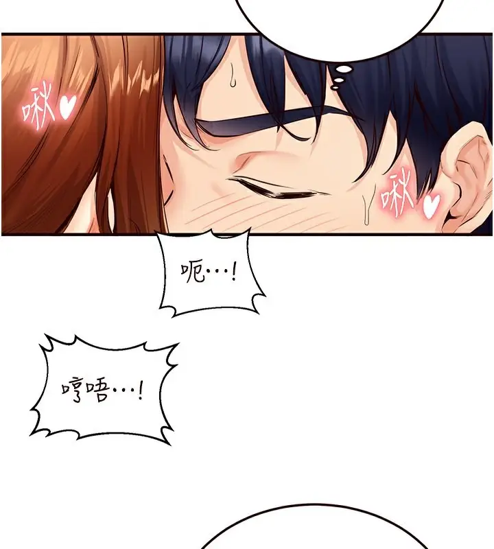 漫画《熟女自助餐》第3话第114张图