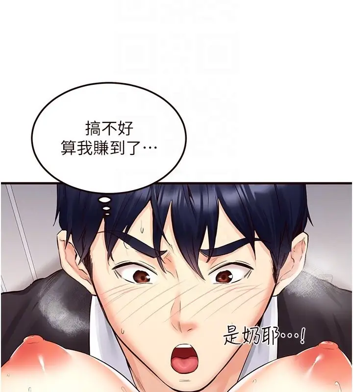 漫画《熟女自助餐》第3话第124张图
