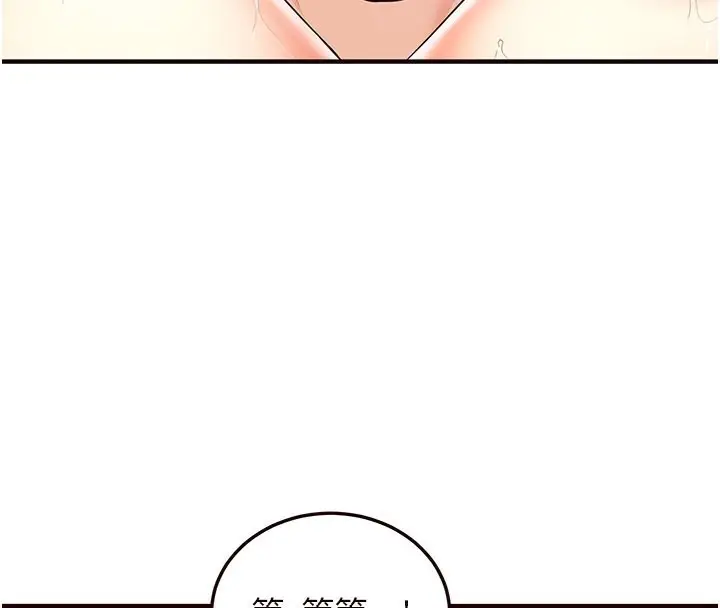 漫画《熟女自助餐》第3话第125张图