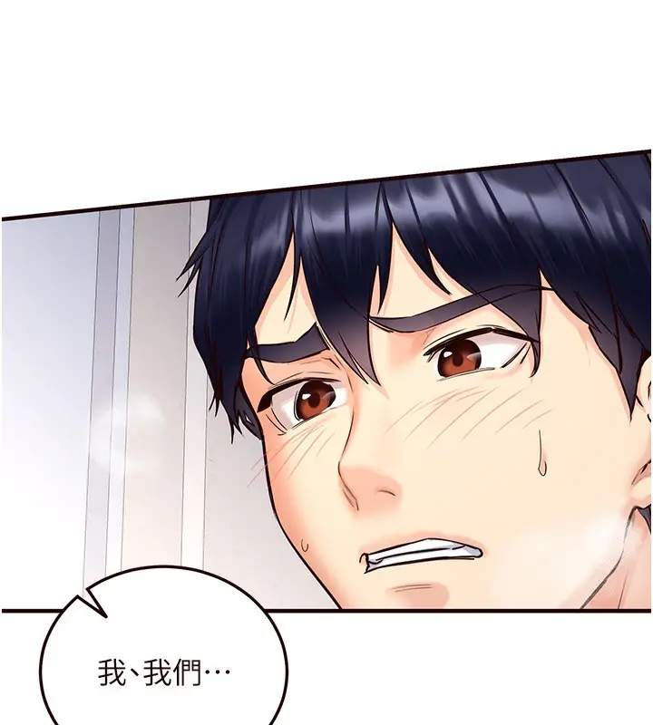 漫画《熟女自助餐》第3话第127张图