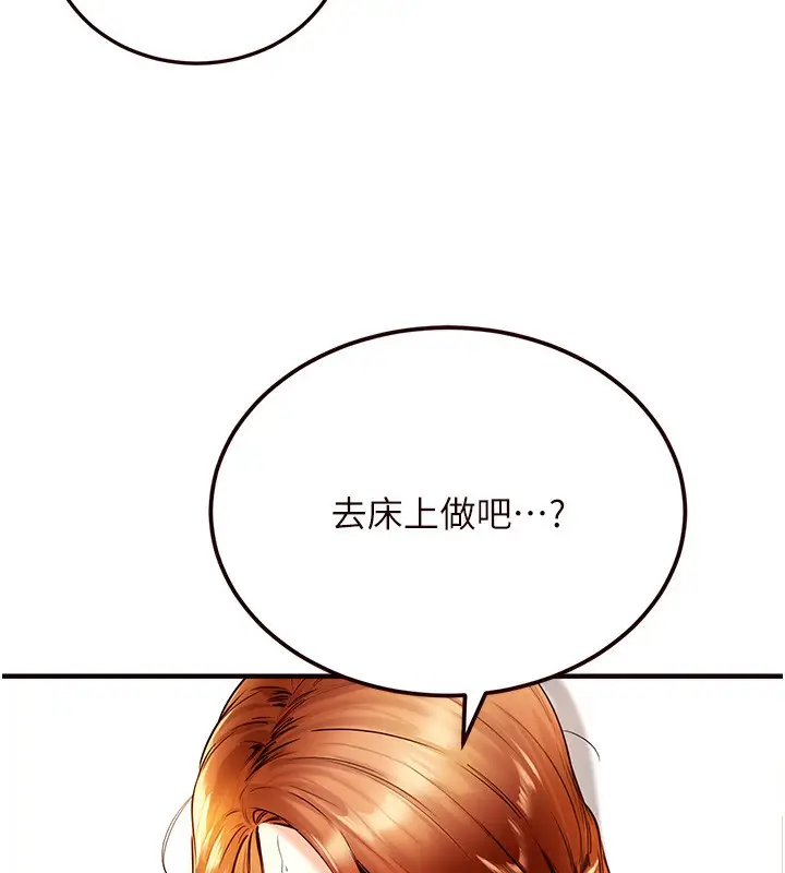 漫画《熟女自助餐》第3话第128张图