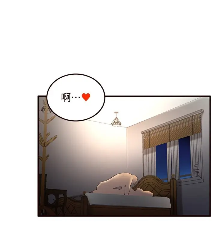 漫画《熟女自助餐》第3话第132张图