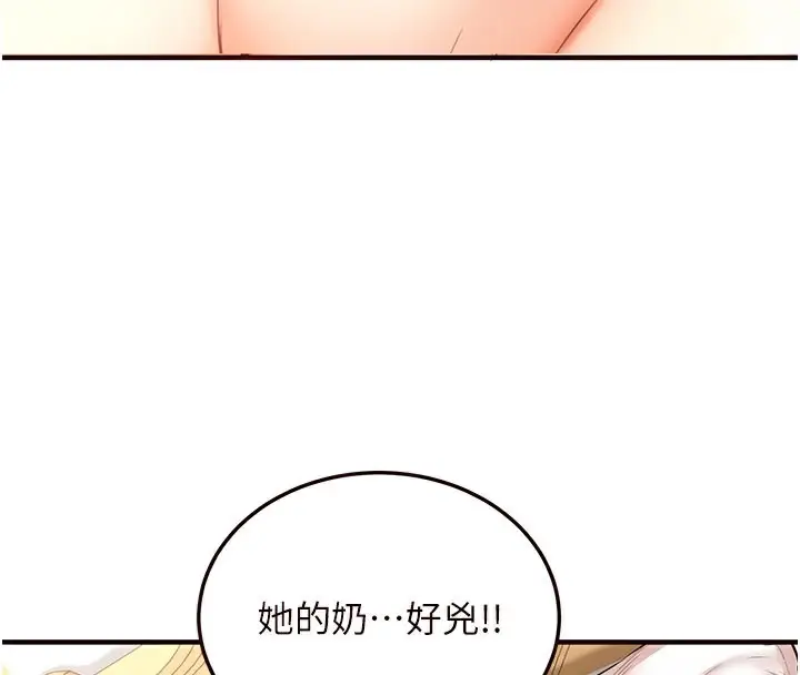 漫画《熟女自助餐》第3话第137张图
