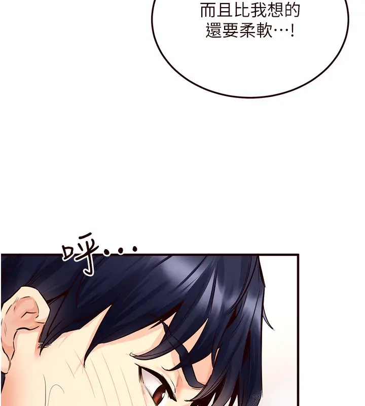 漫画《熟女自助餐》第3话第139张图