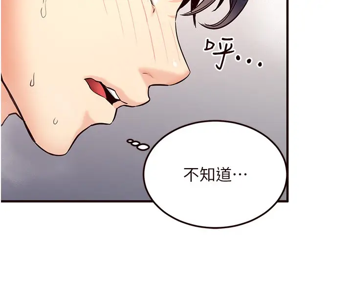 漫画《熟女自助餐》第3话第140张图