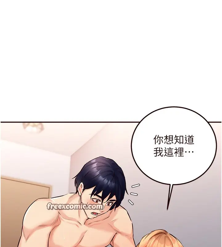 漫画《熟女自助餐》第3话第147张图