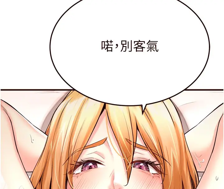 漫画《熟女自助餐》第3话第15张图
