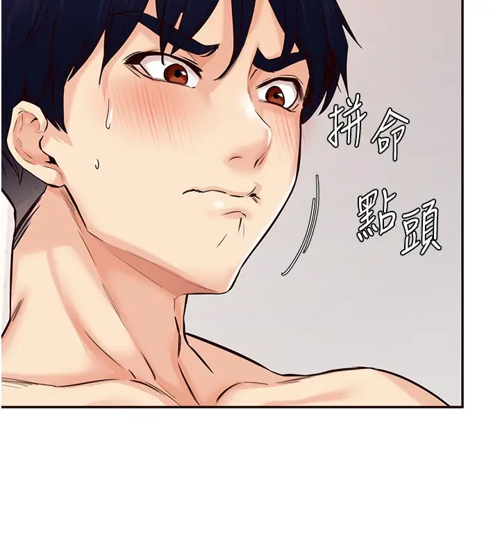 漫画《熟女自助餐》第3话第153张图