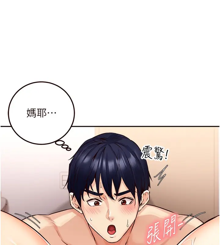 漫画《熟女自助餐》第3话第154张图
