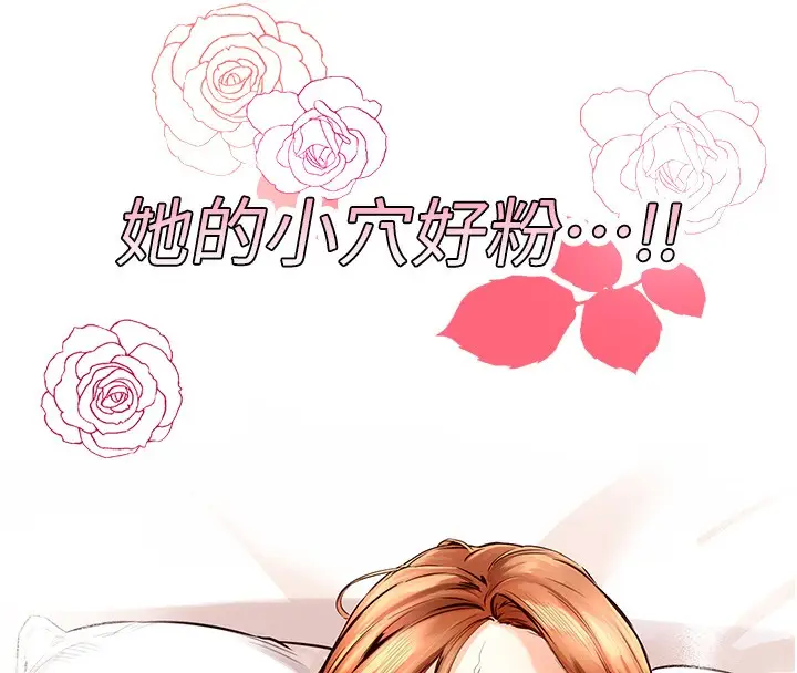 漫画《熟女自助餐》第3话第156张图