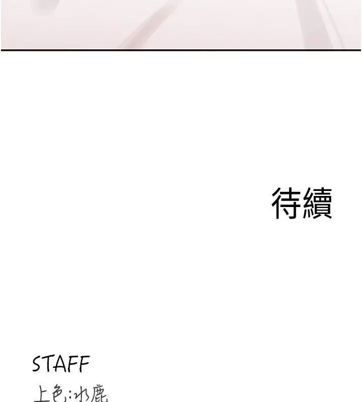漫画《熟女自助餐》第3话第159张图