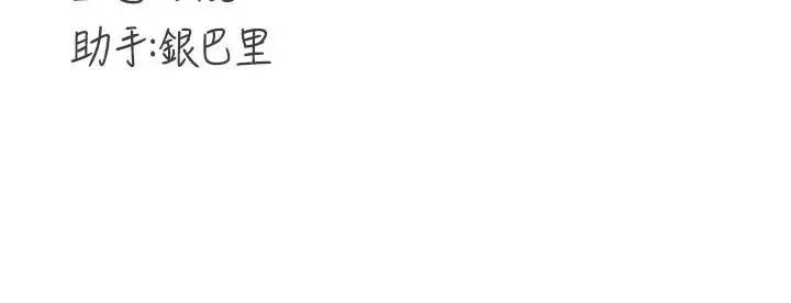 漫画《熟女自助餐》第3话第160张图