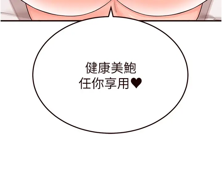漫画《熟女自助餐》第3话第17张图