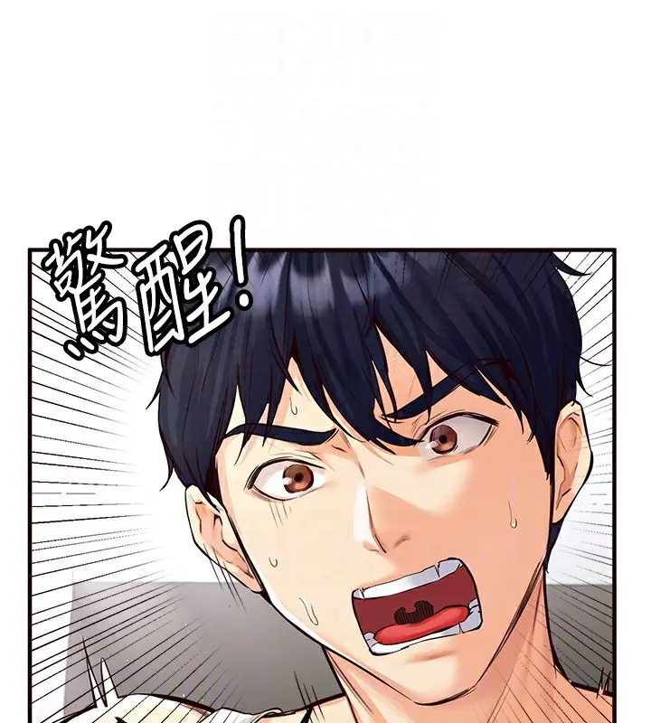 漫画《熟女自助餐》第3话第18张图