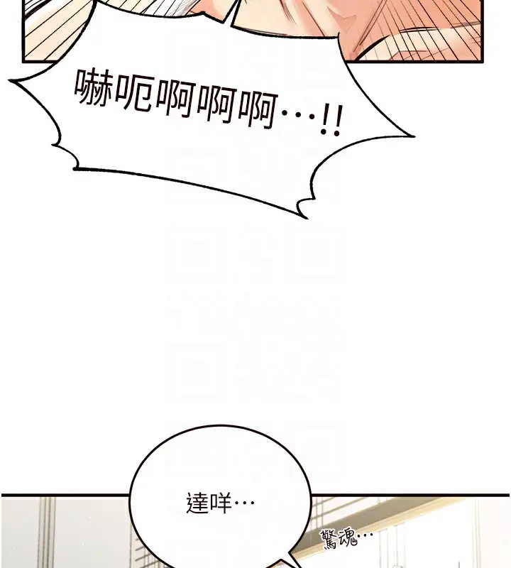 漫画《熟女自助餐》第3话第19张图