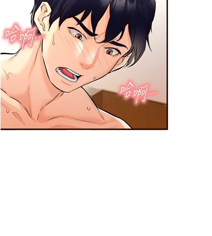 漫画《熟女自助餐》第3话第2张图