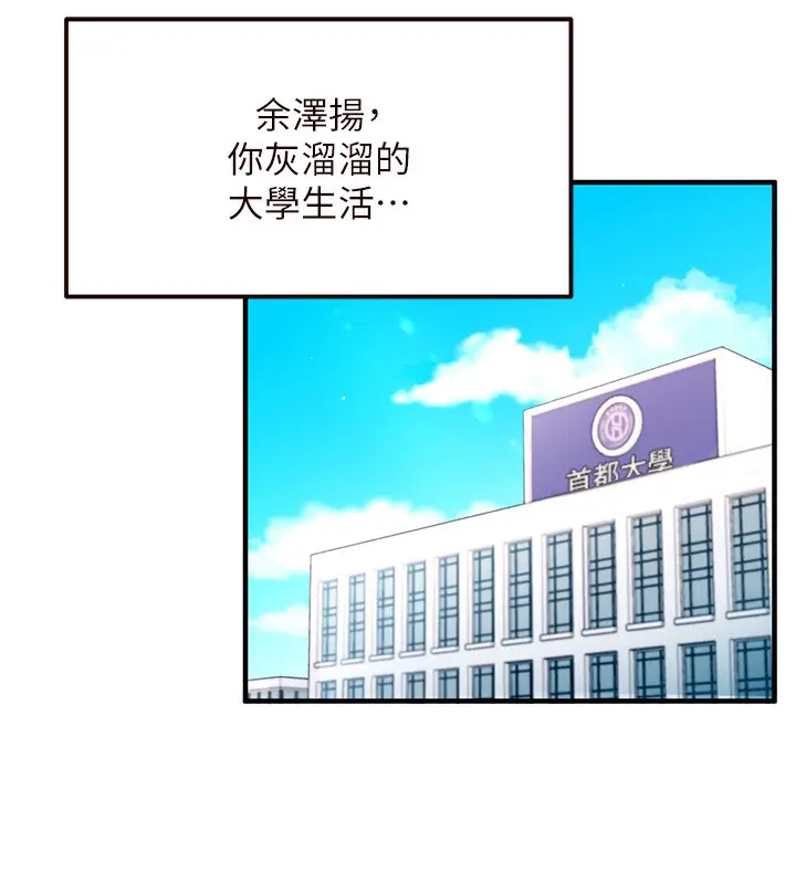 漫画《熟女自助餐》第3话第25张图