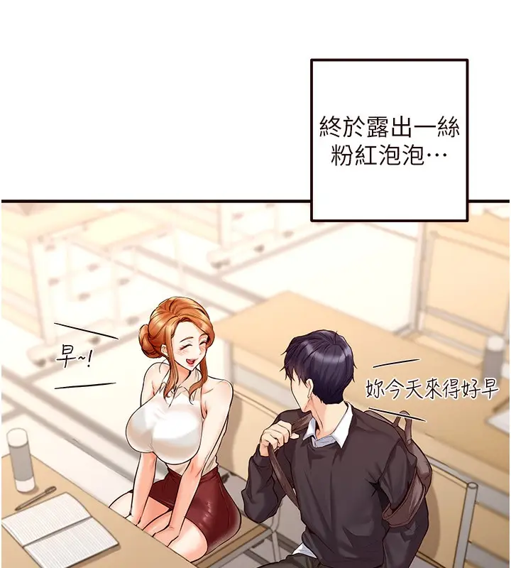 漫画《熟女自助餐》第3话第26张图