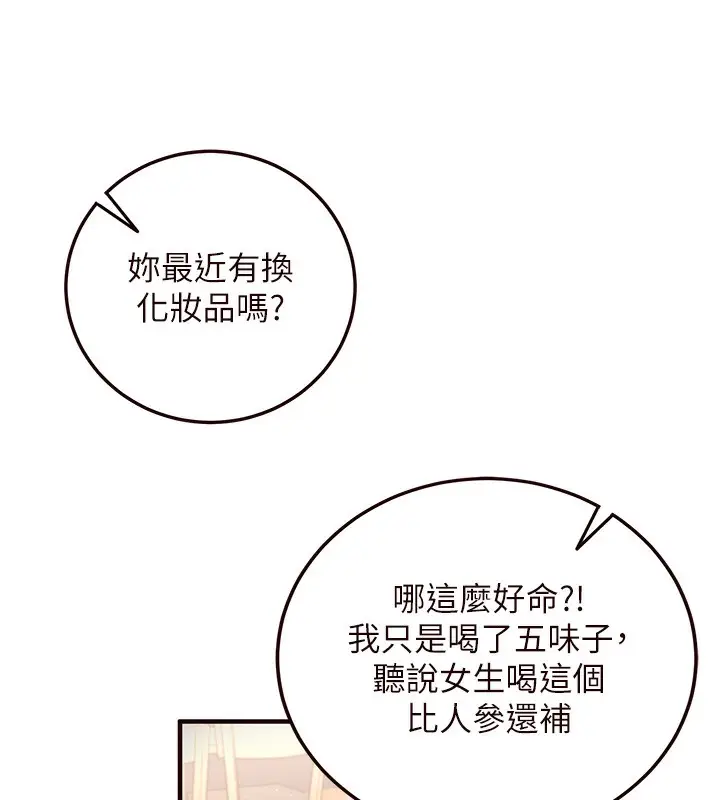 漫画《熟女自助餐》第3话第29张图