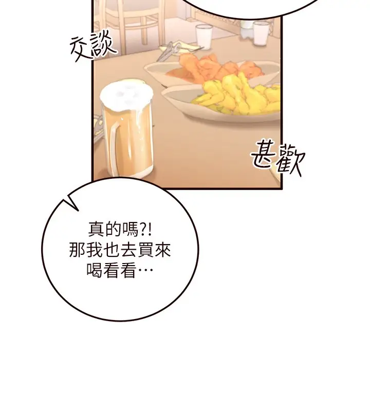 漫画《熟女自助餐》第3话第30张图