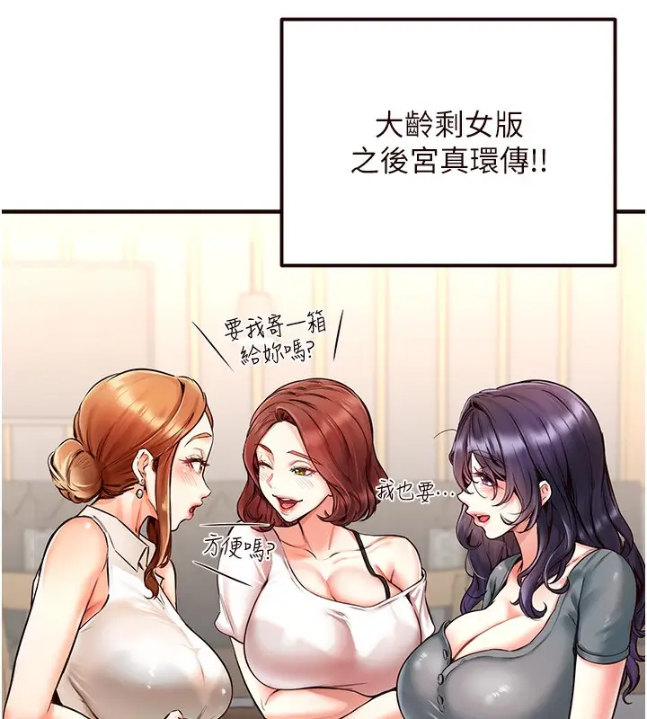 漫画《熟女自助餐》第3话第31张图