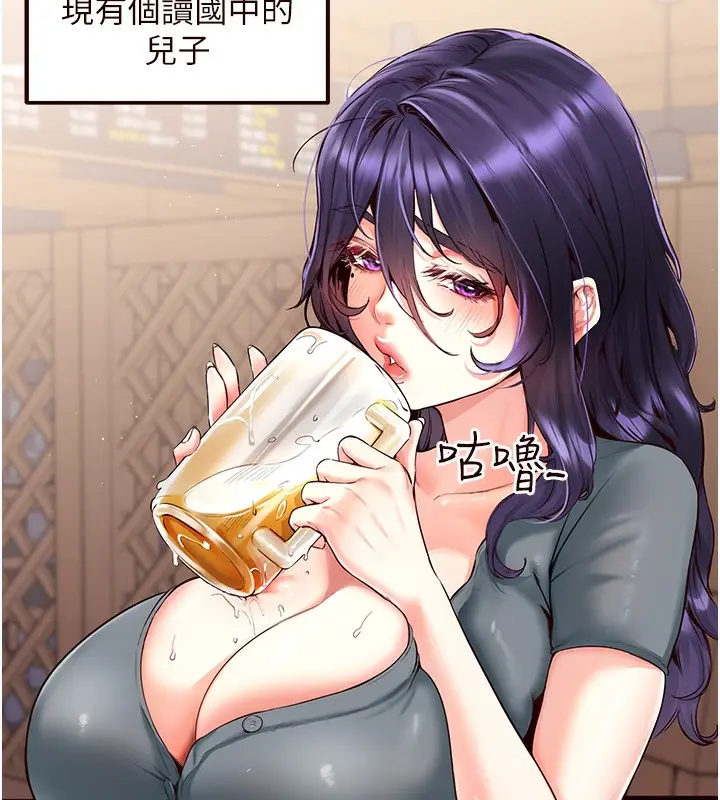 漫画《熟女自助餐》第3话第37张图