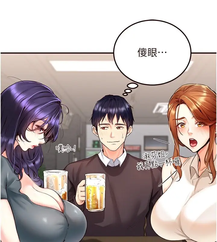 漫画《熟女自助餐》第3话第39张图