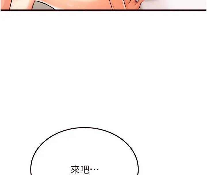 漫画《熟女自助餐》第3话第4张图