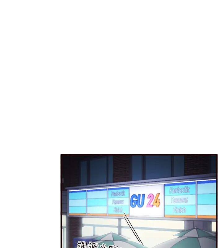 漫画《熟女自助餐》第3话第41张图