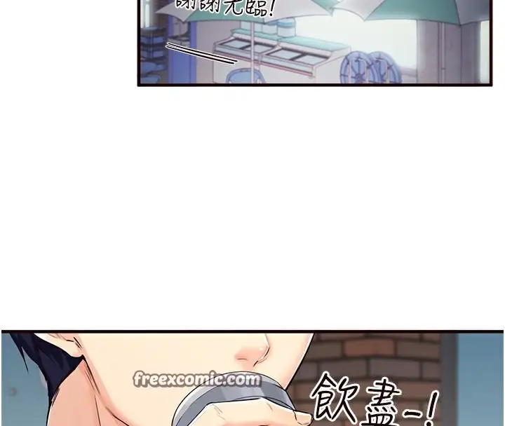 漫画《熟女自助餐》第3话第42张图