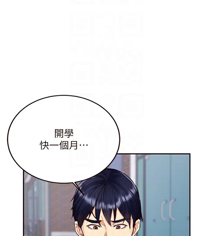 漫画《熟女自助餐》第3话第48张图