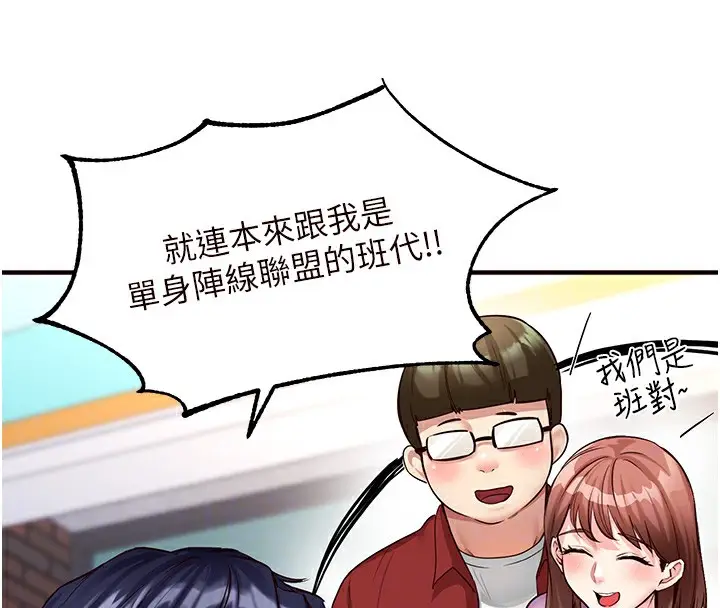 漫画《熟女自助餐》第3话第50张图