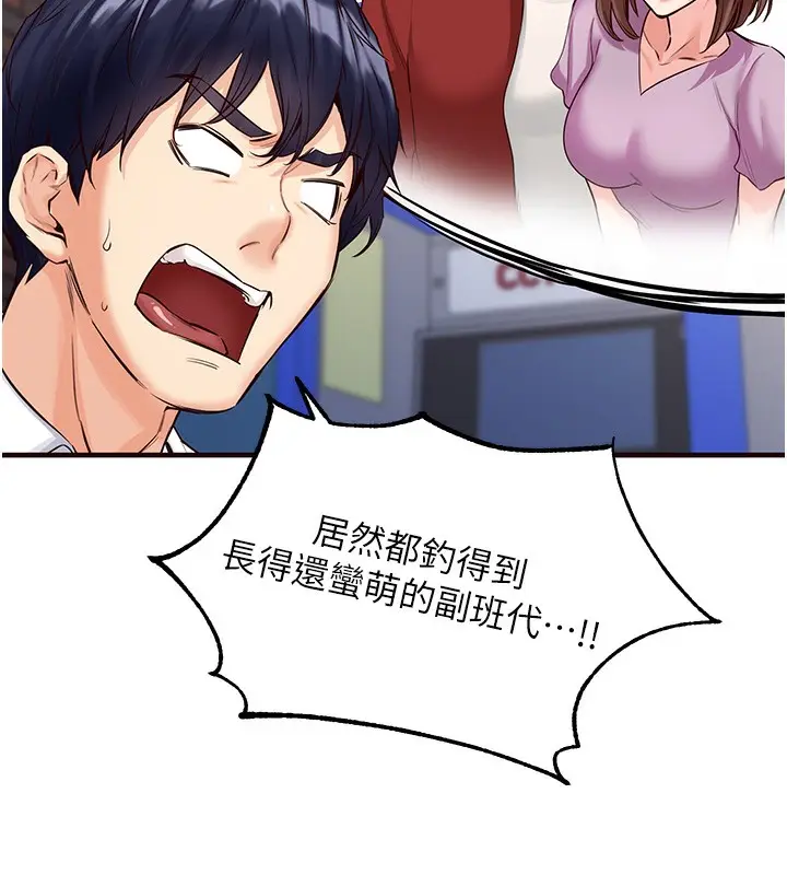 漫画《熟女自助餐》第3话第51张图