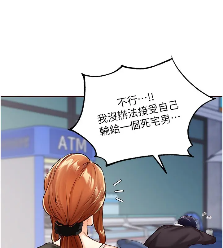 漫画《熟女自助餐》第3话第52张图