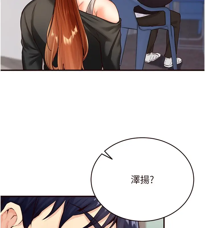 漫画《熟女自助餐》第3话第53张图