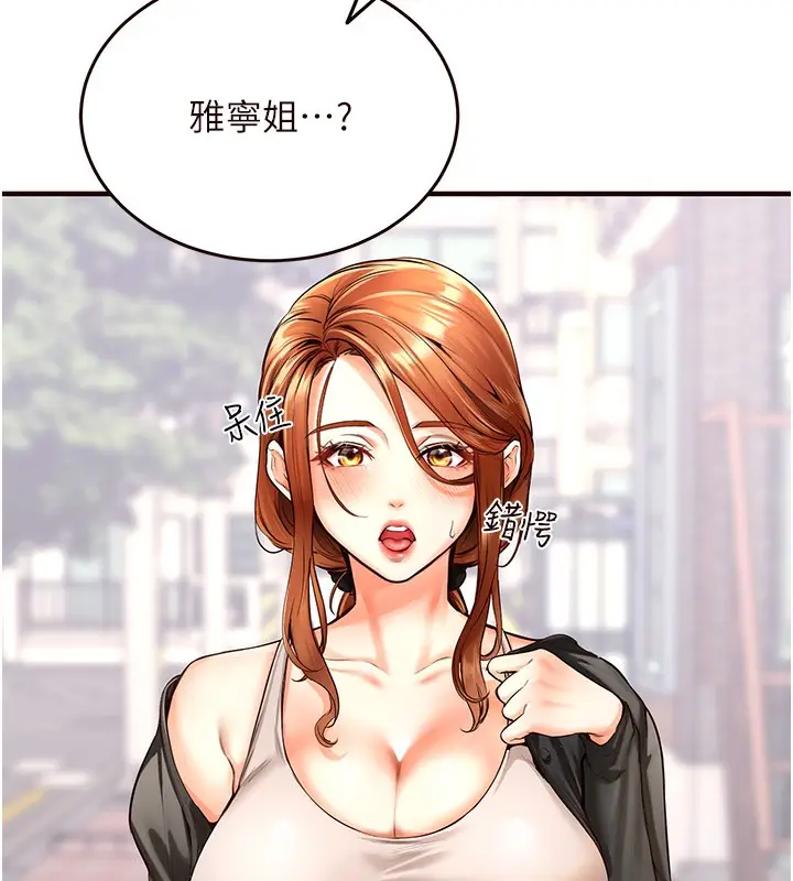 漫画《熟女自助餐》第3话第55张图
