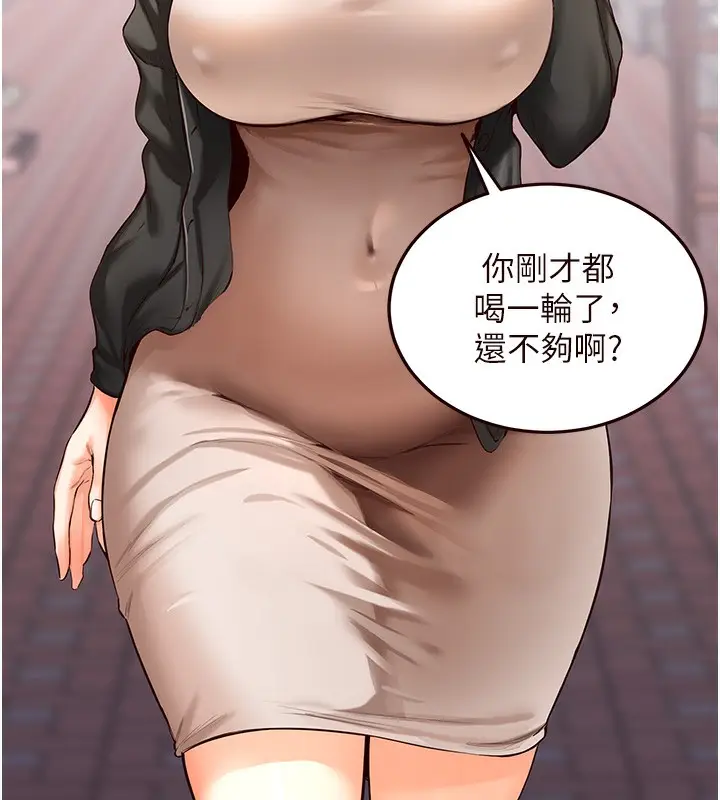 漫画《熟女自助餐》第3话第56张图