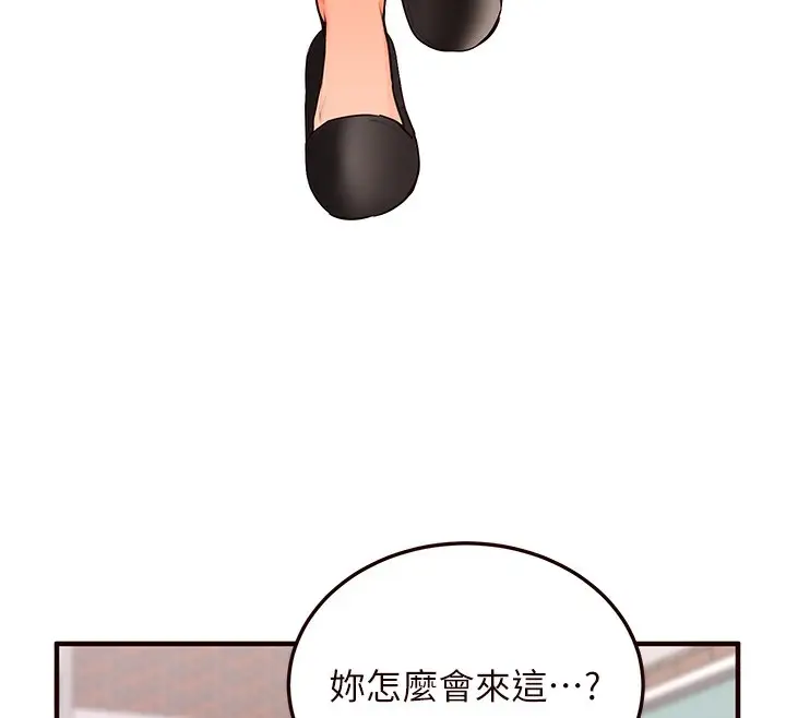 漫画《熟女自助餐》第3话第58张图