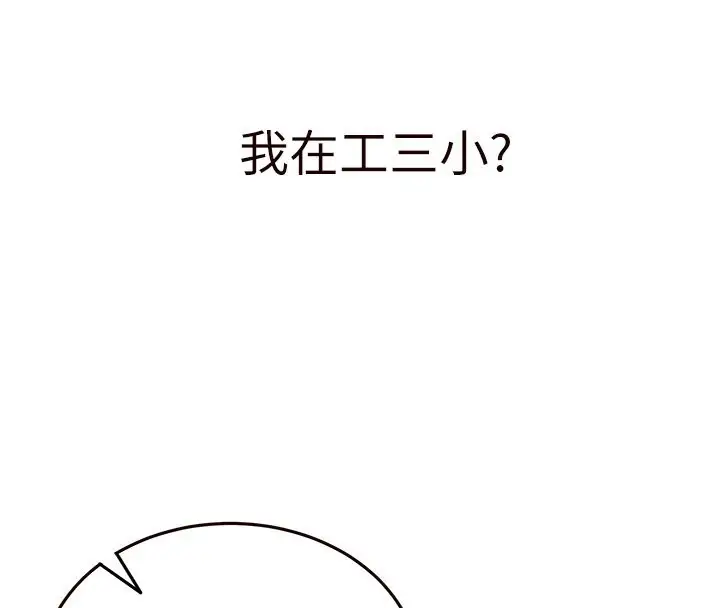 漫画《熟女自助餐》第3话第68张图