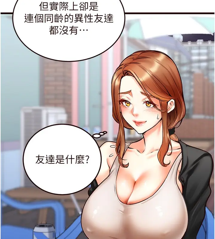 漫画《熟女自助餐》第3话第69张图