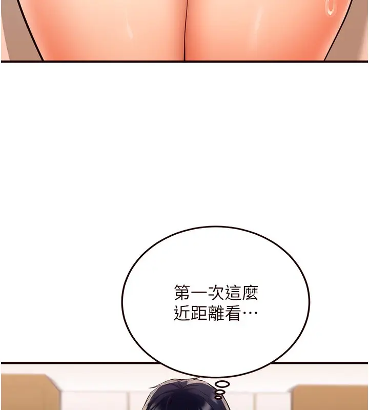 漫画《熟女自助餐》第3话第7张图