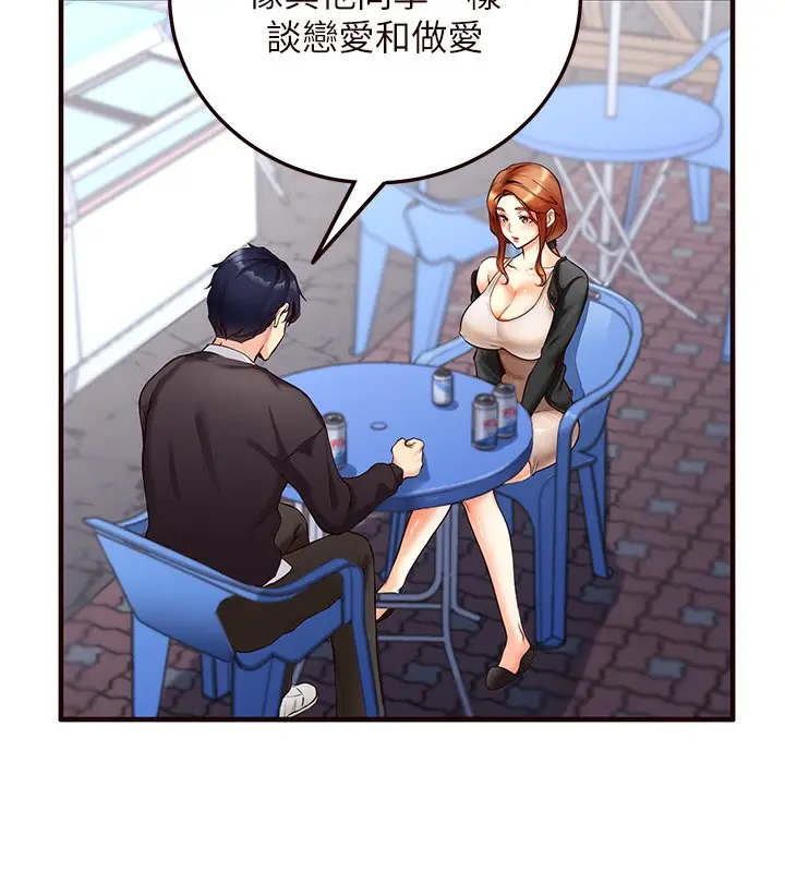 漫画《熟女自助餐》第3话第71张图