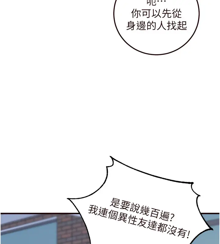 漫画《熟女自助餐》第3话第75张图