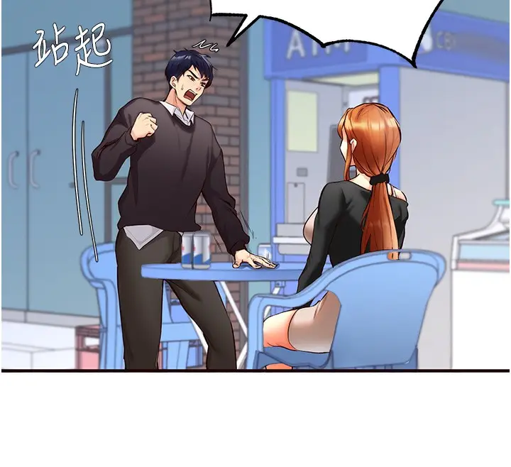 漫画《熟女自助餐》第3话第76张图