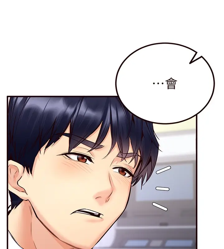 漫画《熟女自助餐》第3话第83张图