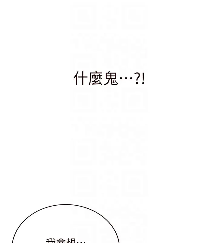 漫画《熟女自助餐》第3话第85张图